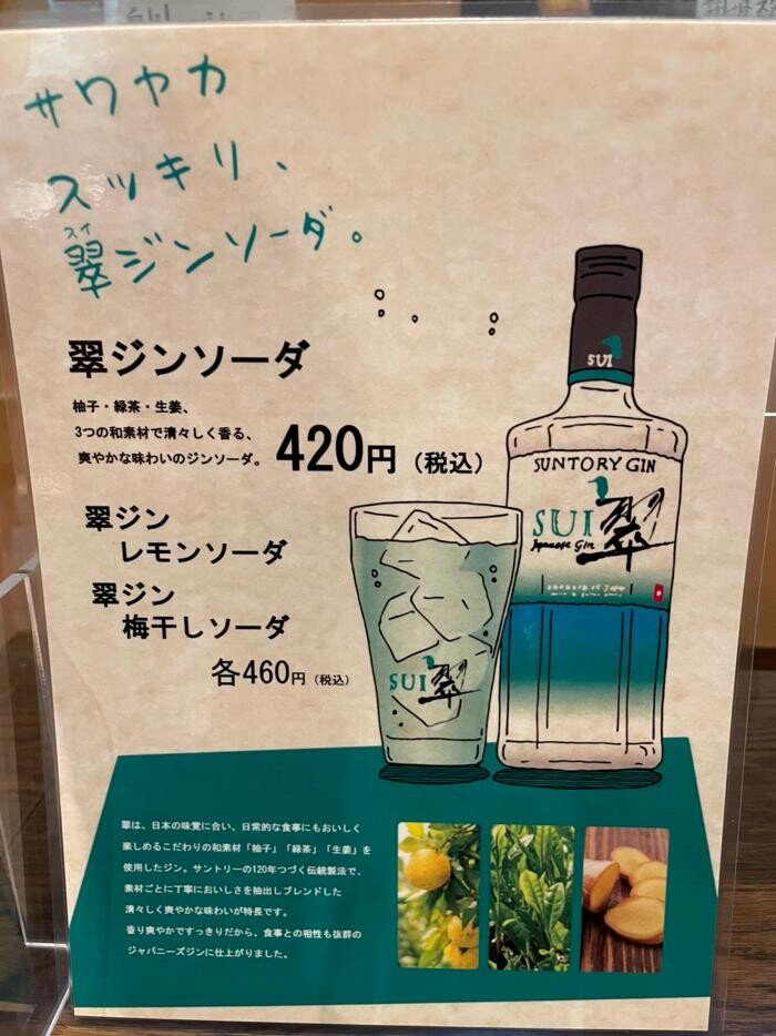 Images 神田 和食居酒屋 のむず