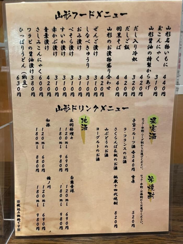 Images 神田 和食居酒屋 のむず