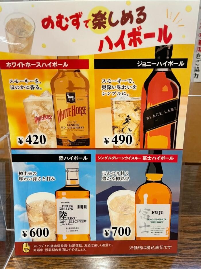 Images 神田 和食居酒屋 のむず