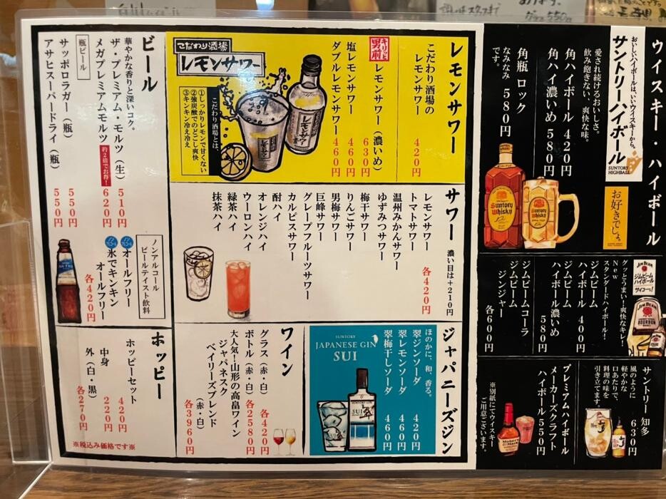 Images 神田 和食居酒屋 のむず