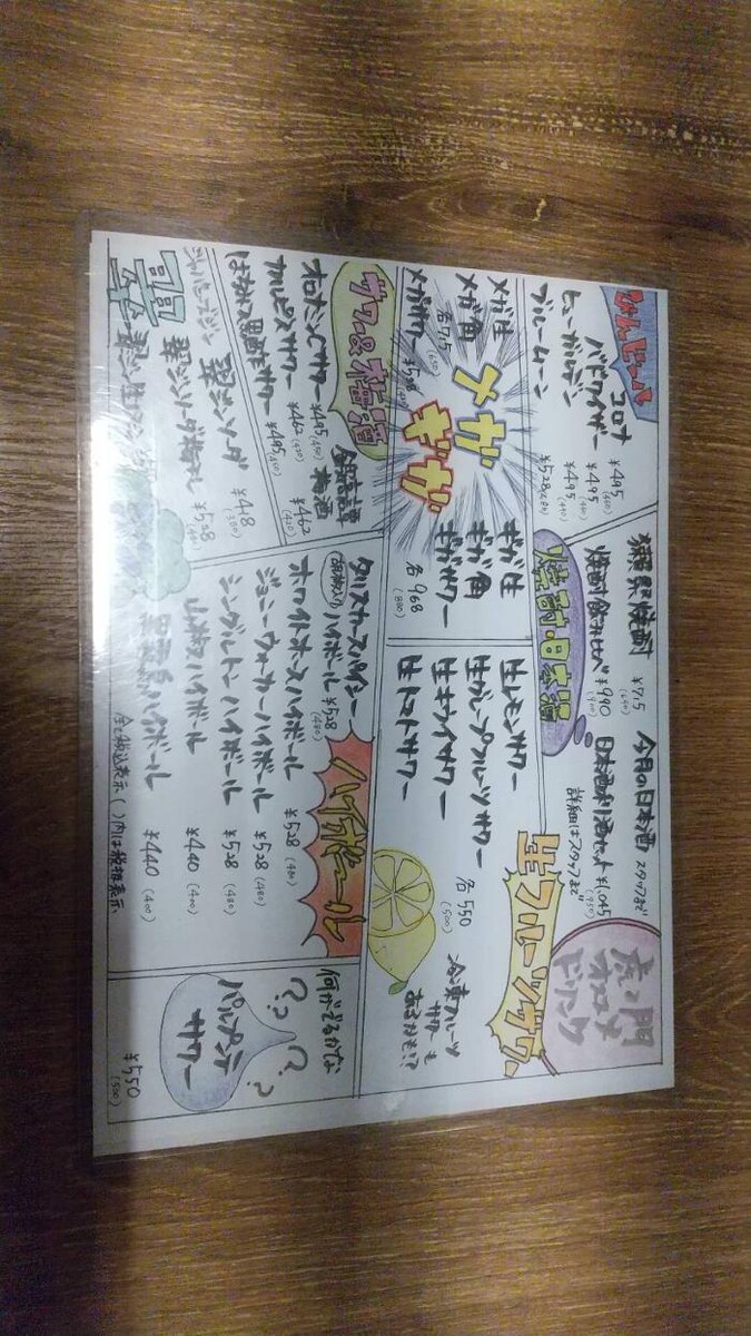Images 肉系居酒屋 肉十八番屋 虎ノ門店