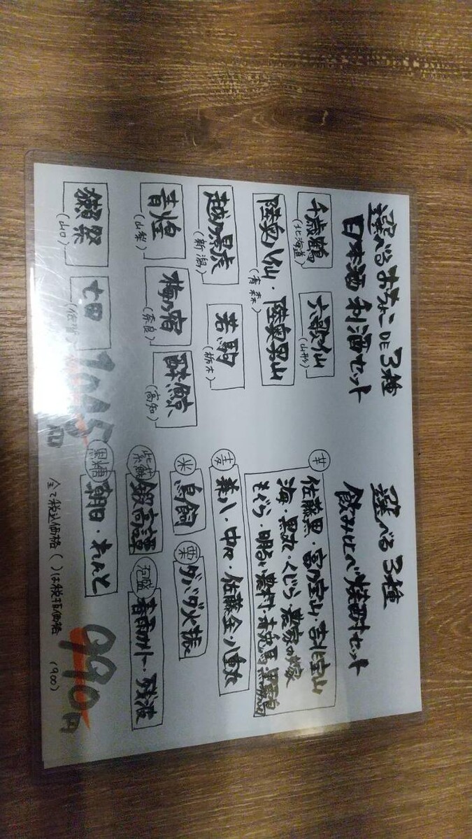 Images 肉系居酒屋 肉十八番屋 虎ノ門店
