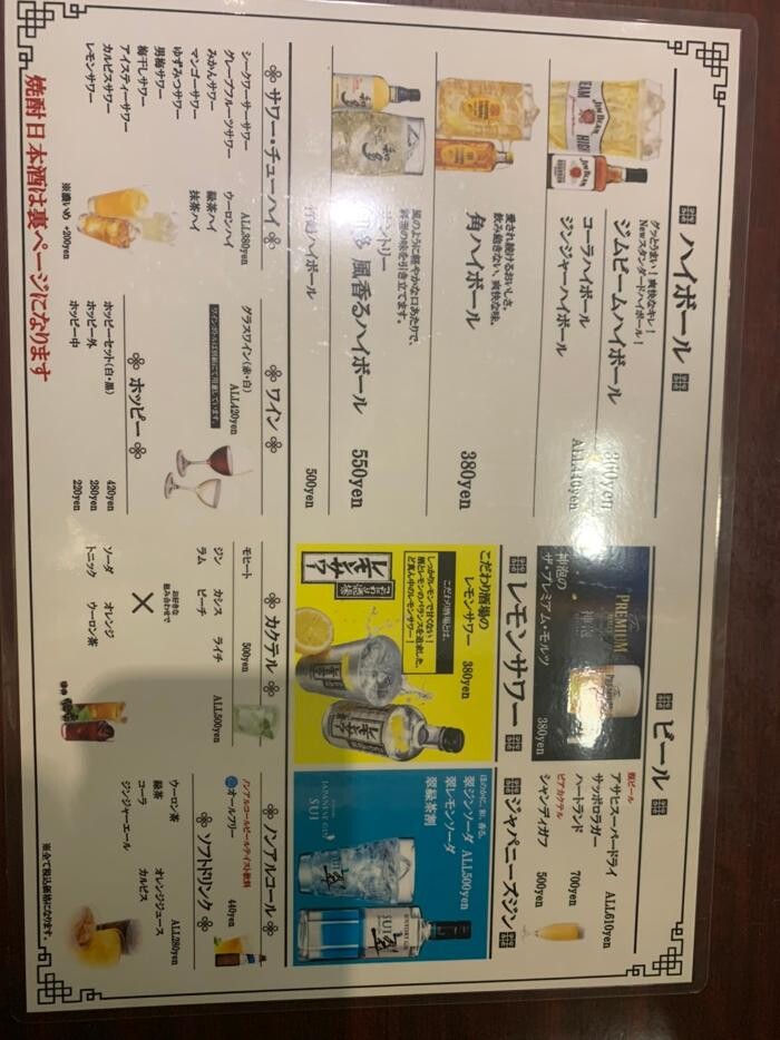 Images 肉系居酒屋 肉十八番屋 人形町店