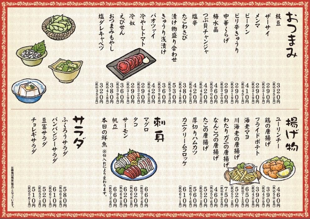 Images 大衆中華酒場 ふくろう 神田店