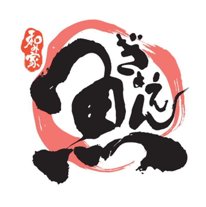 個室和食居酒屋 神田 魚えん Logo