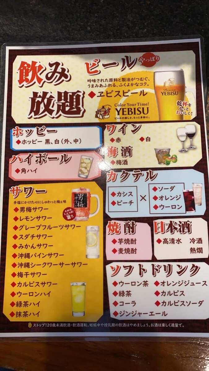 Images 個室和食居酒屋 神田 魚えん