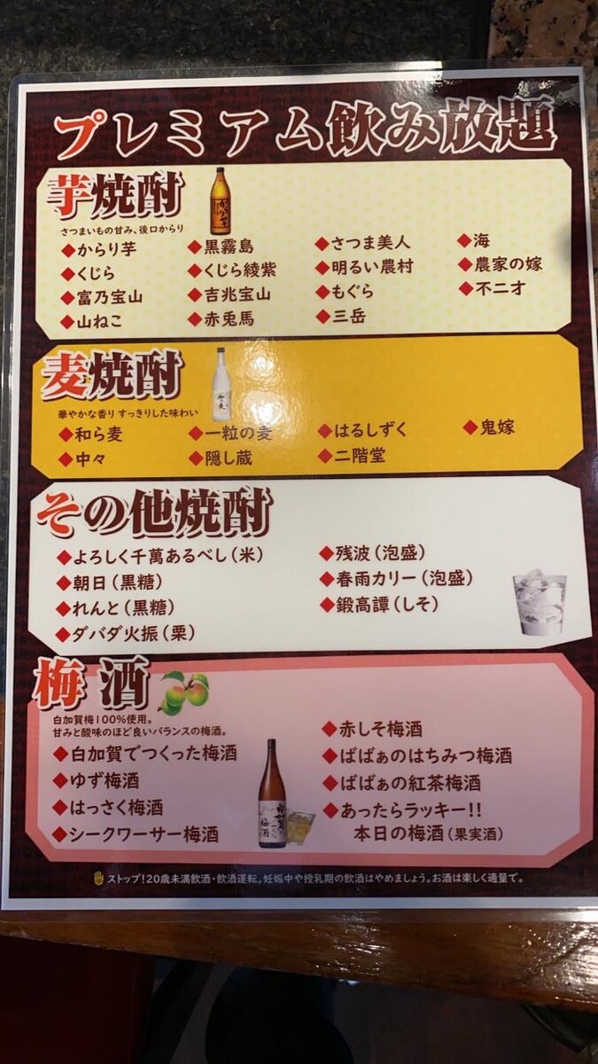 Images 個室和食居酒屋 神田 魚えん