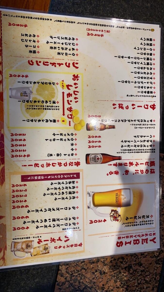 Images 個室和食居酒屋 神田 魚えん