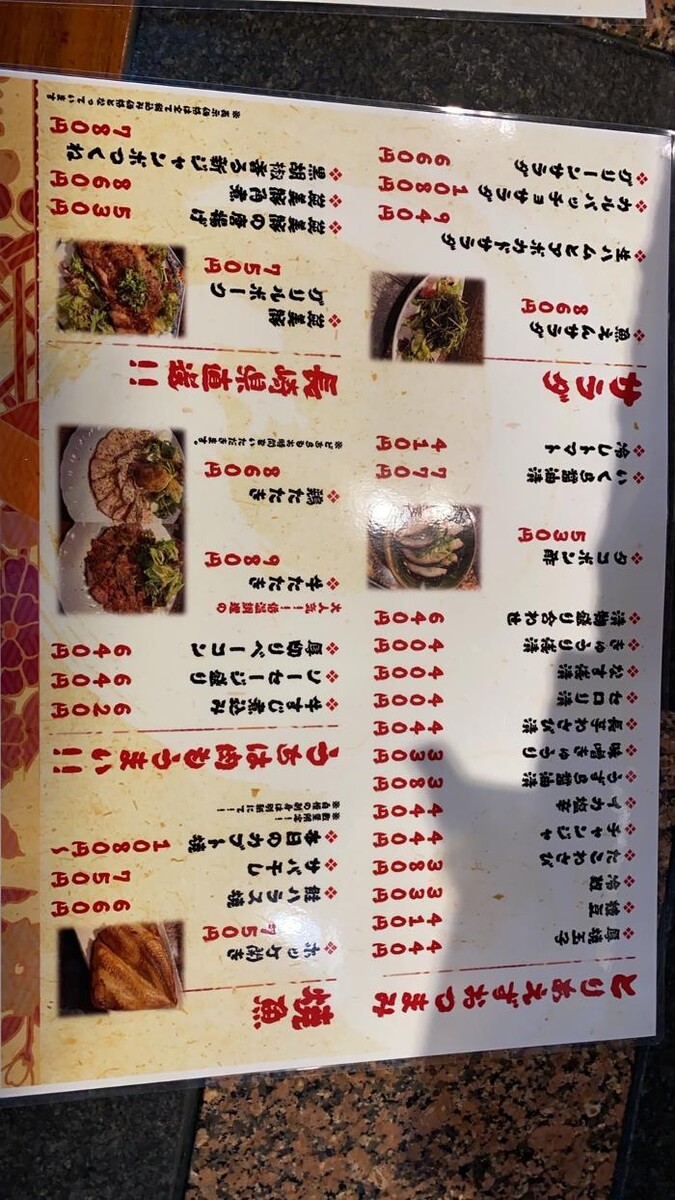 Images 個室和食居酒屋 神田 魚えん