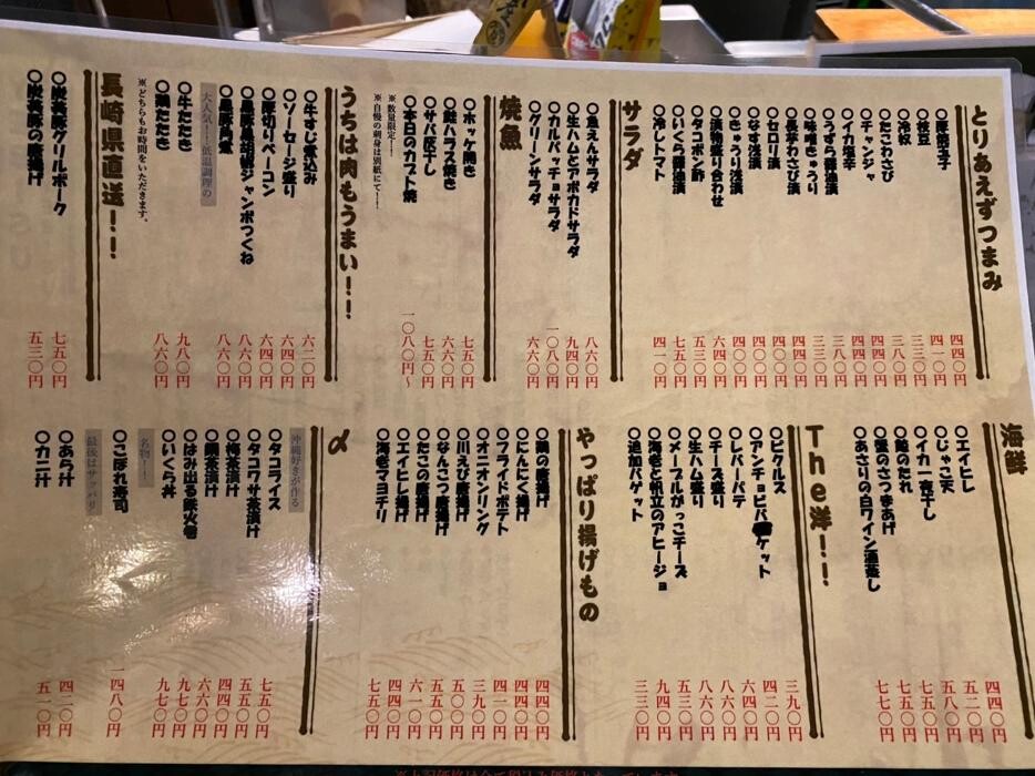 Images 個室和食居酒屋 神田 魚えん