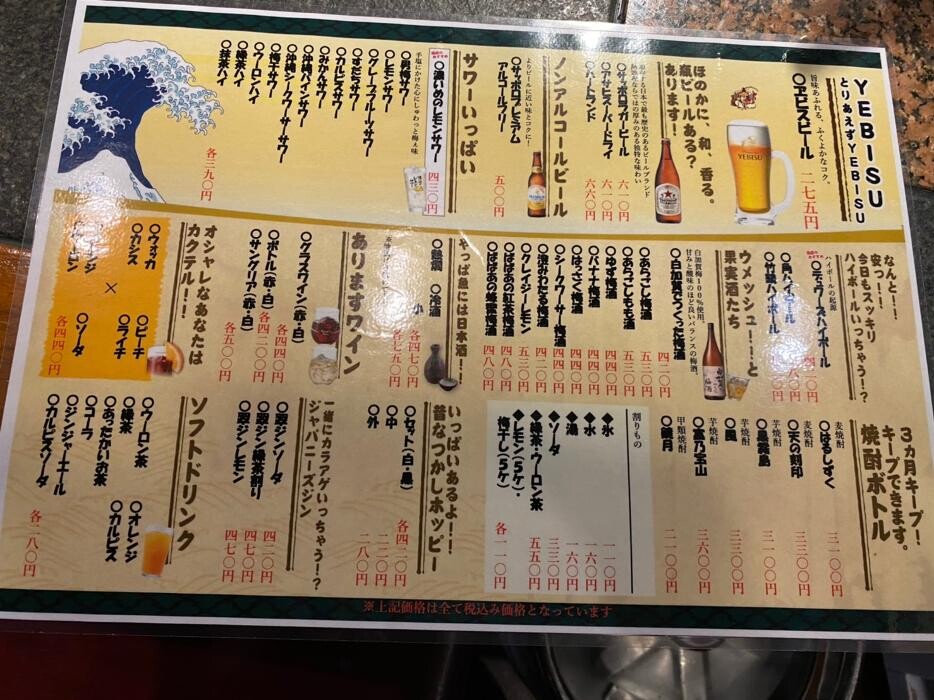 Images 個室和食居酒屋 神田 魚えん