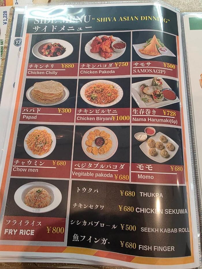 Images ASIAN DINNING SHIVA