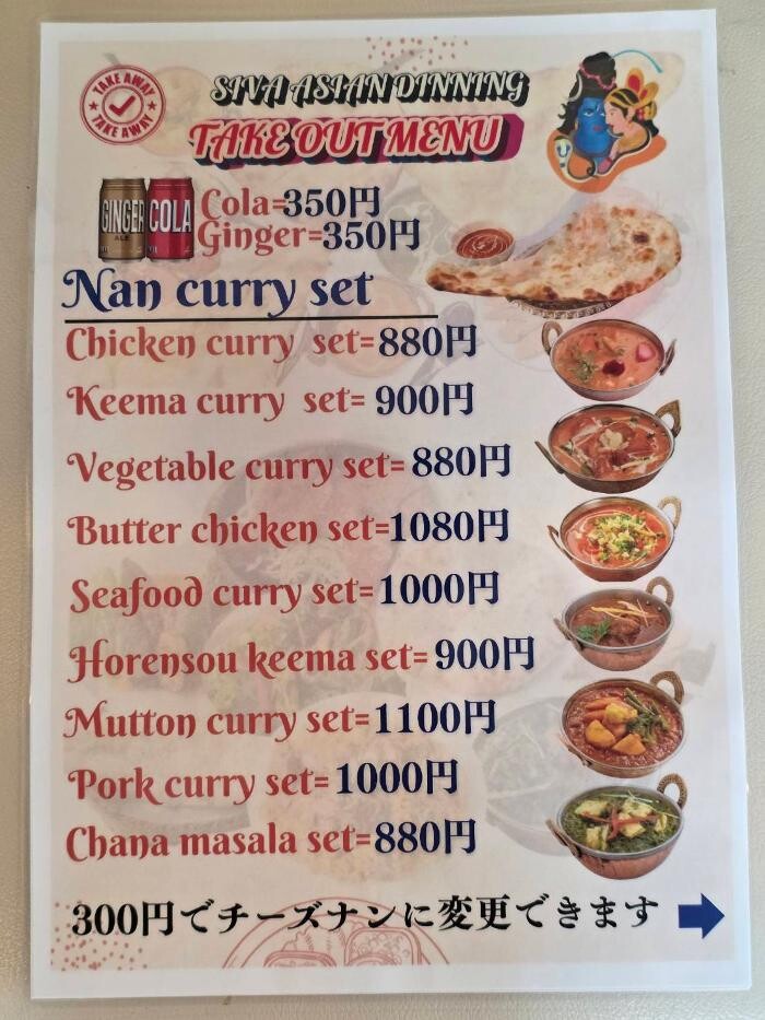 Images ASIAN DINNING SHIVA