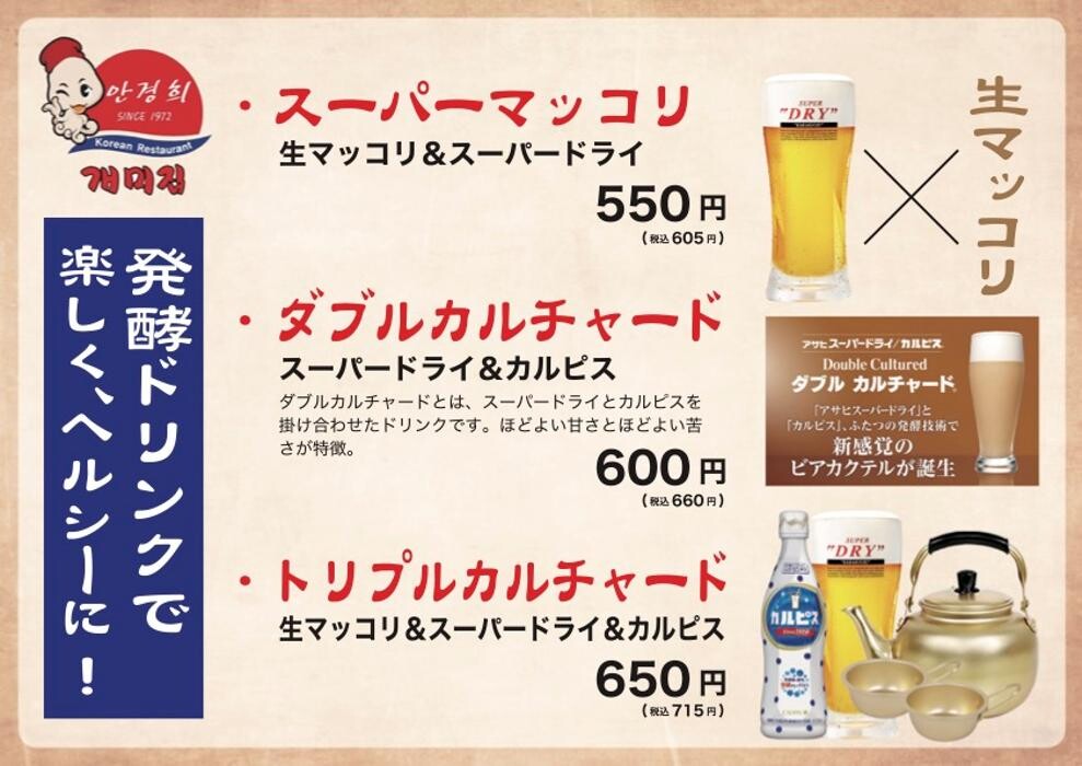 Images ケミチプ難波千日前店