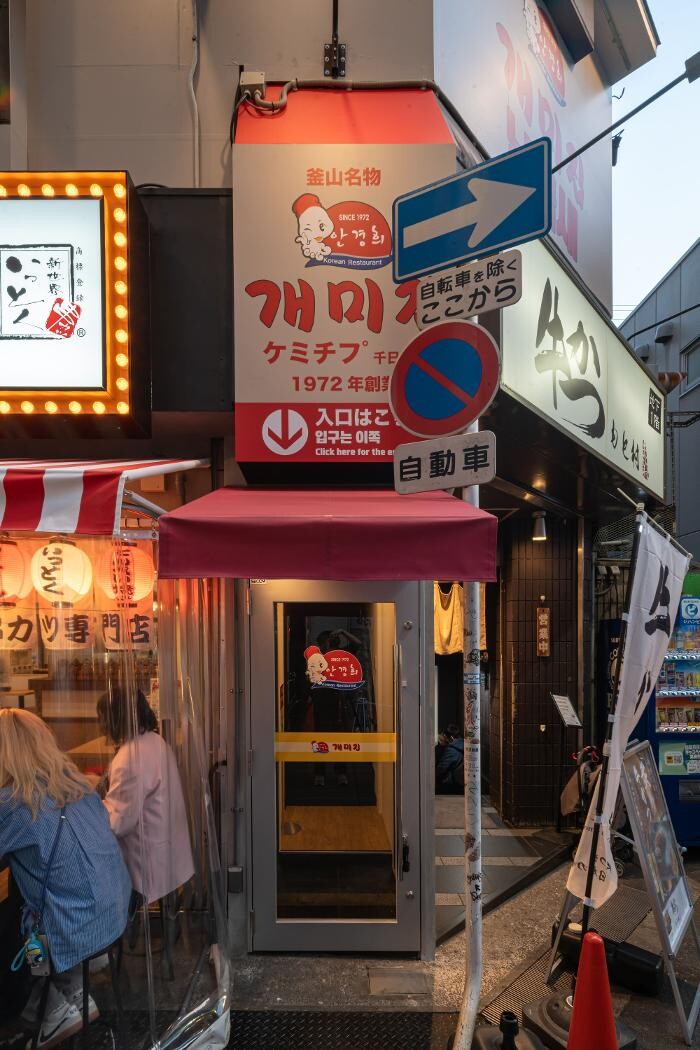 Images ケミチプ難波千日前店
