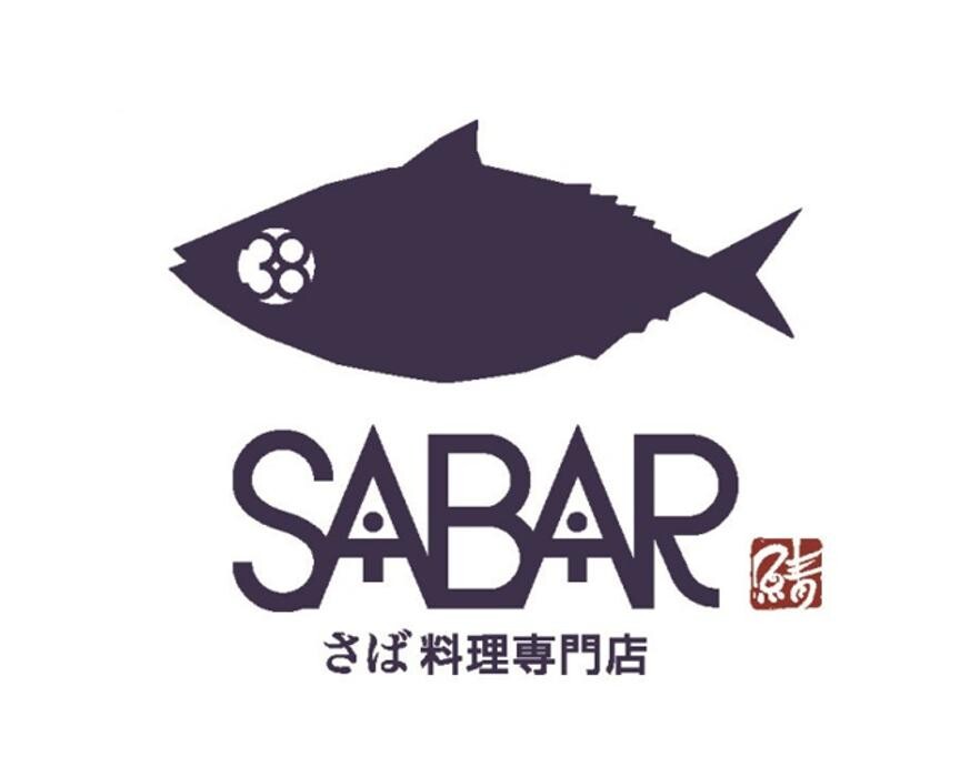 さば料理専門店 SABAR＋ 岡山店 （サバー） Logo