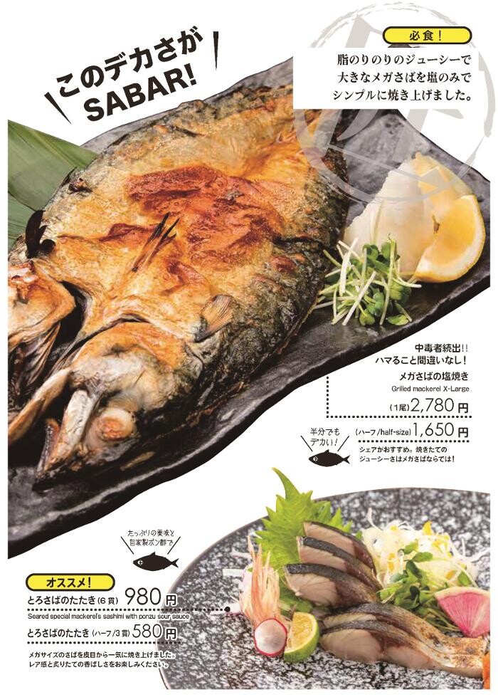 Images さば料理専門店 SABAR＋ 岡山店 （サバー）