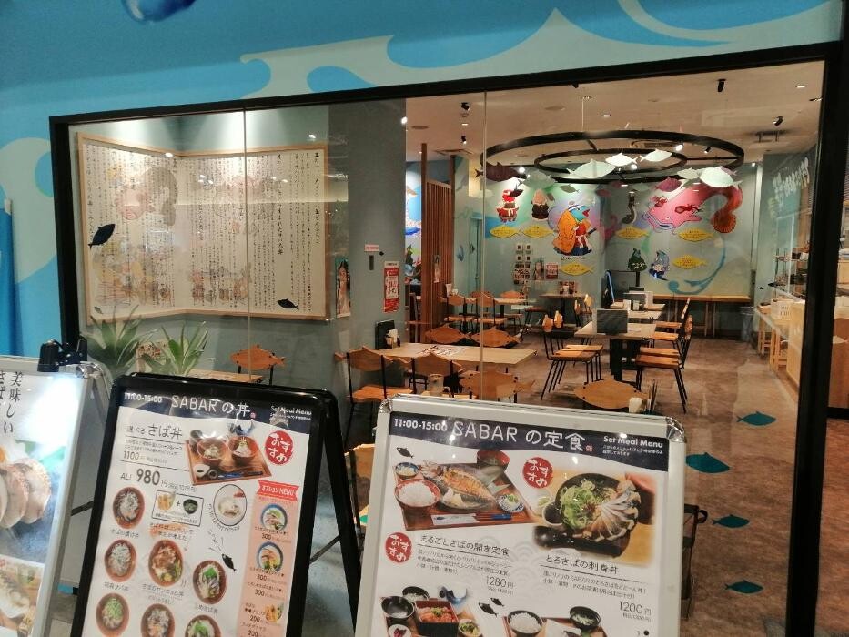 Images さば料理専門店 SABAR＋ 岡山店 （サバー）