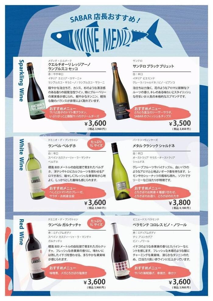 Images さば料理専門店 SABAR＋ 岡山店 （サバー）