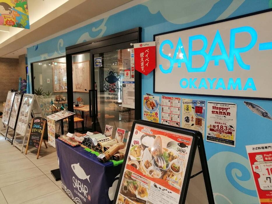 Images さば料理専門店 SABAR＋ 岡山店 （サバー）
