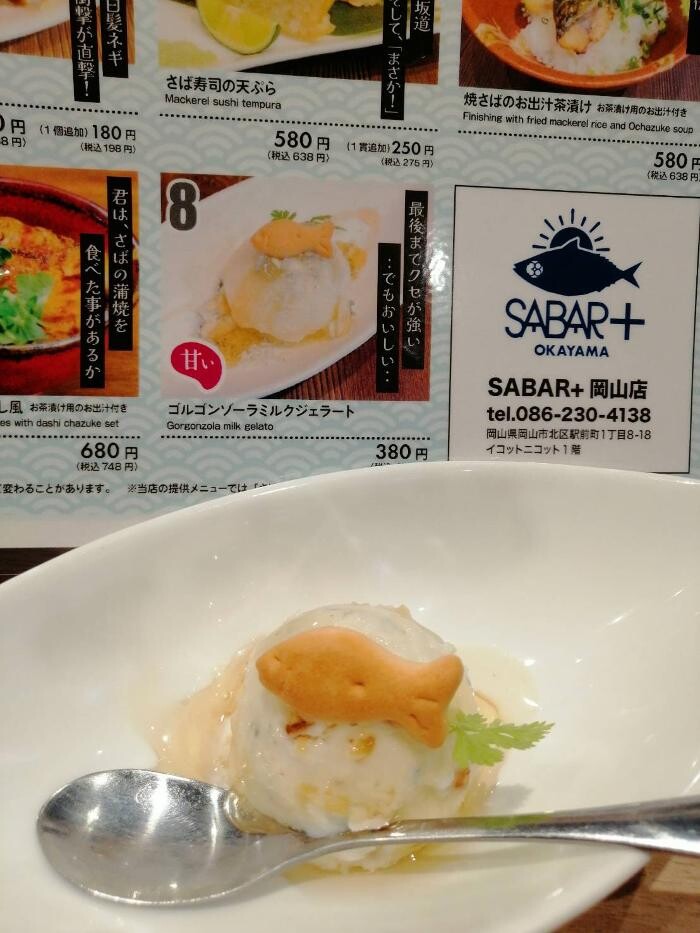 Images さば料理専門店 SABAR＋ 岡山店 （サバー）