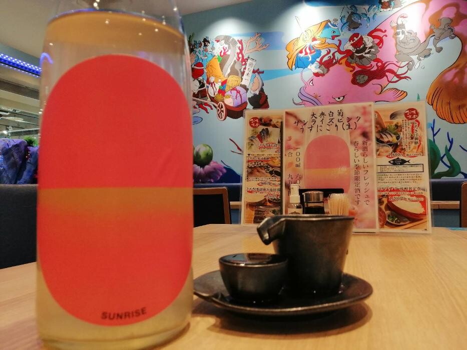 Images さば料理専門店 SABAR＋ 岡山店 （サバー）