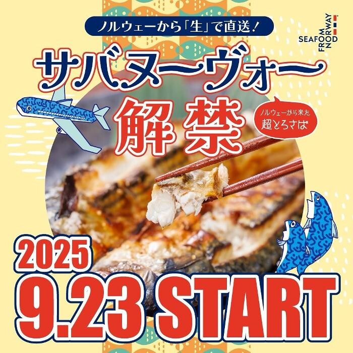 Images さば料理専門店 SABAR＋ 岡山店 （サバー）