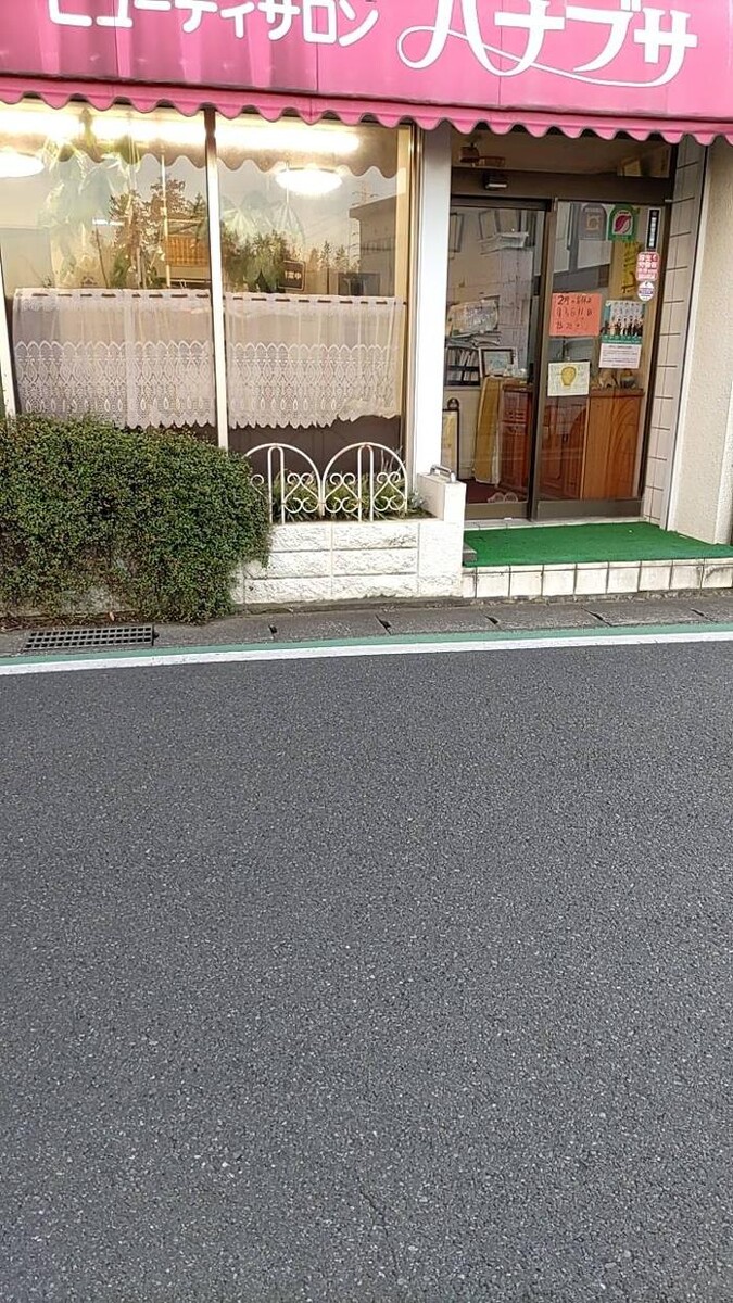 Images ハナブサ美容室