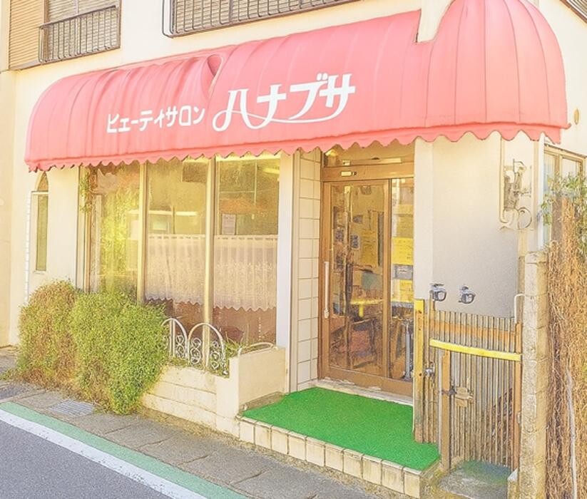 Images ハナブサ美容室