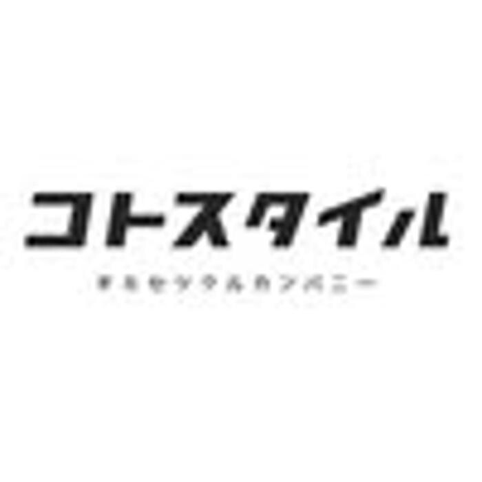 Images コトスタイル株式会社