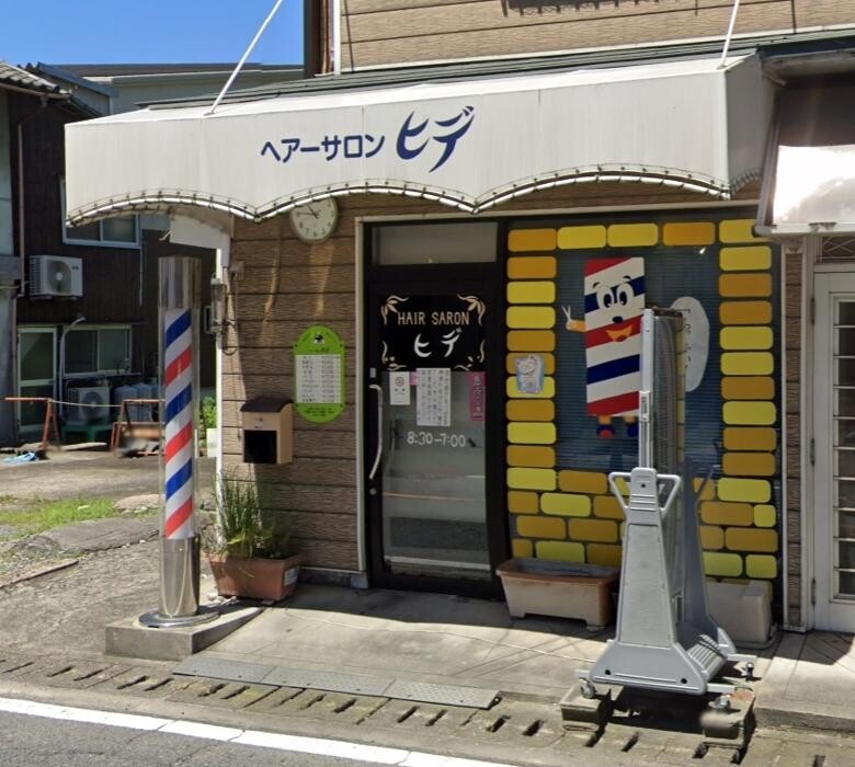 Images ヘアーサロンヒデ