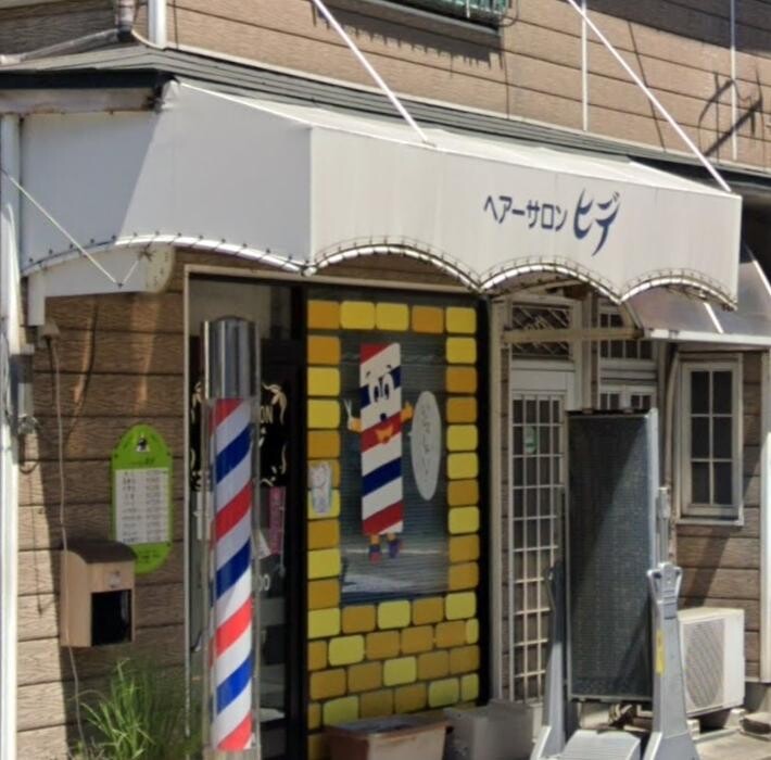 Images ヘアーサロンヒデ