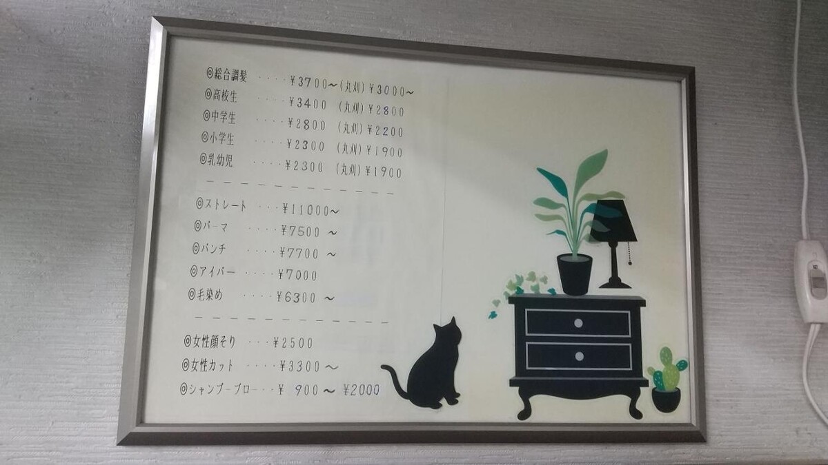 Images ヘアーサロンヒデ