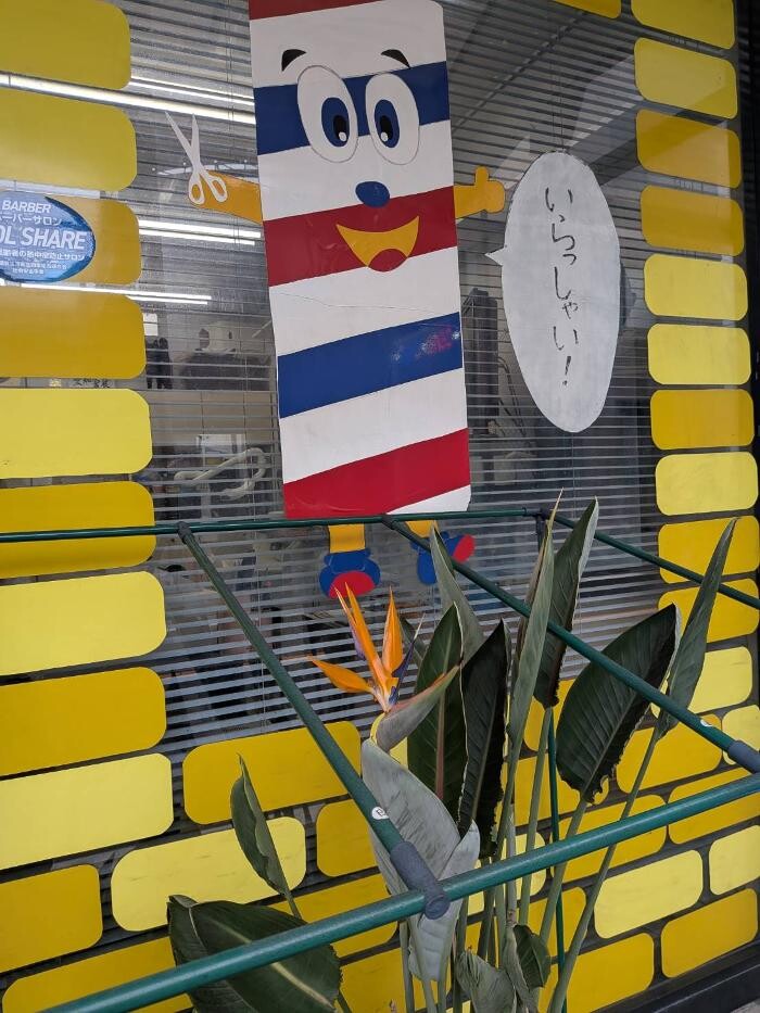 Images ヘアーサロンヒデ