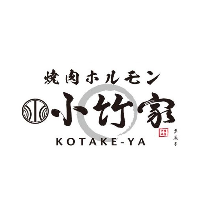 Images 焼肉 ホルモン 小竹家
