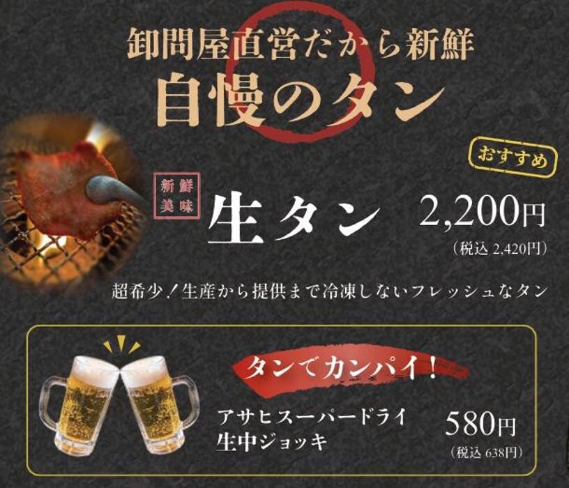 Images 焼肉 ホルモン 小竹家