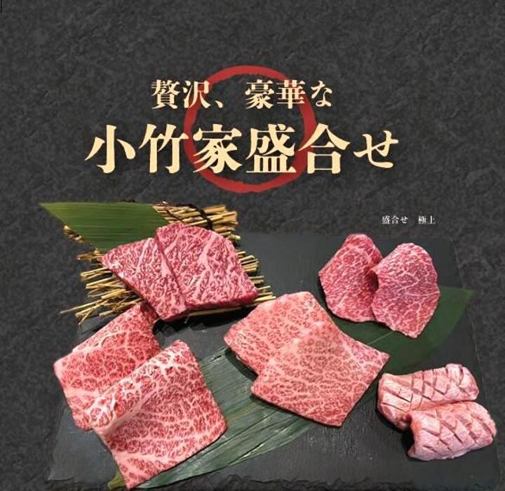 Images 焼肉 ホルモン 小竹家