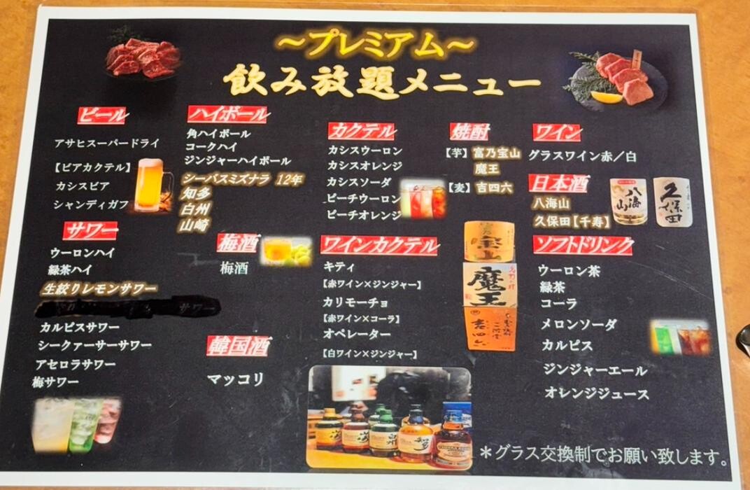 Images 焼肉 ホルモン 小竹家