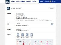 Website Screenshot はま寿司 姫路広畑店