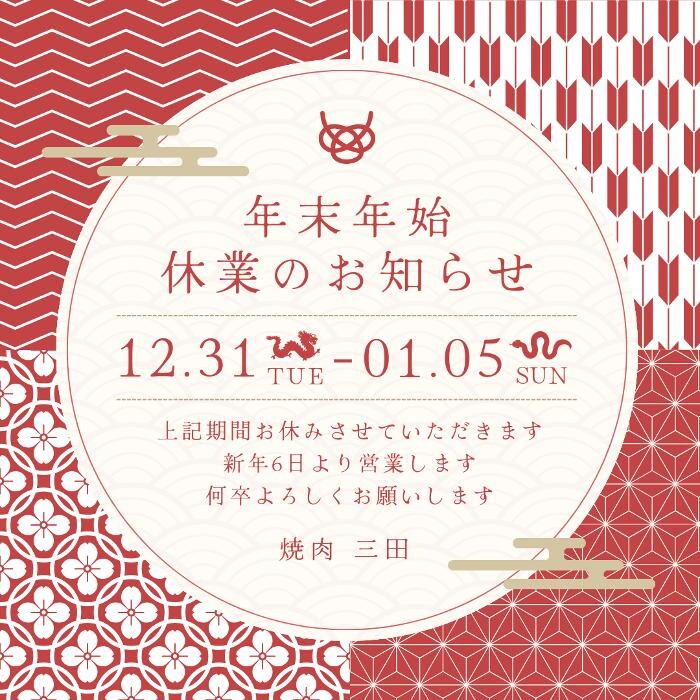Images 焼肉三田