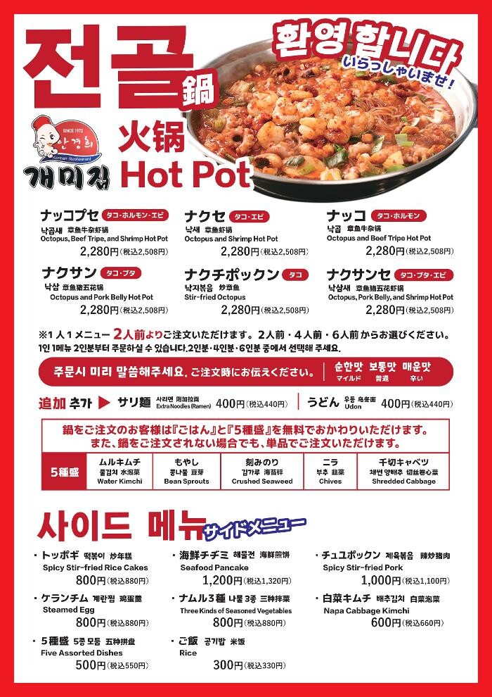 Images ケミチプ鶴橋本店