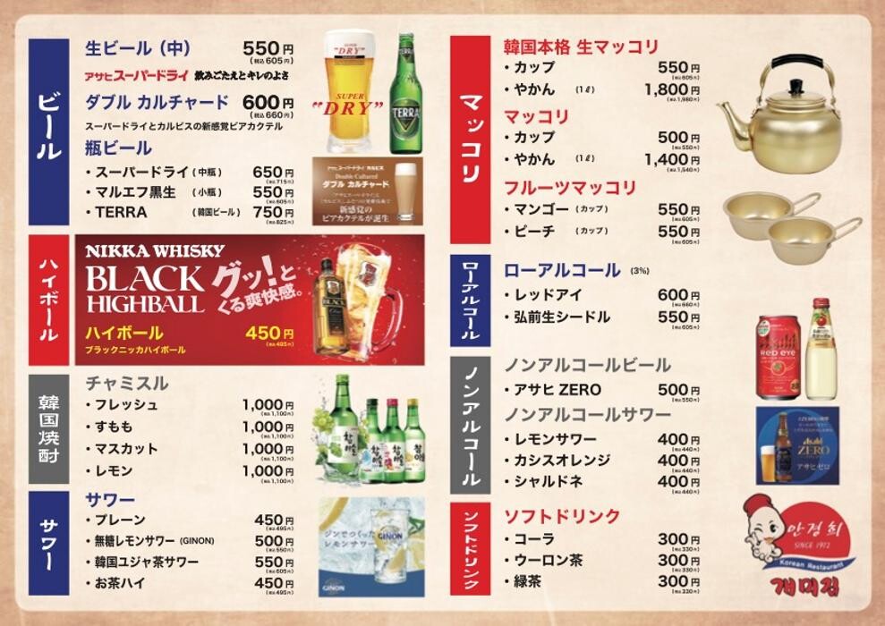 Images ケミチプ鶴橋本店