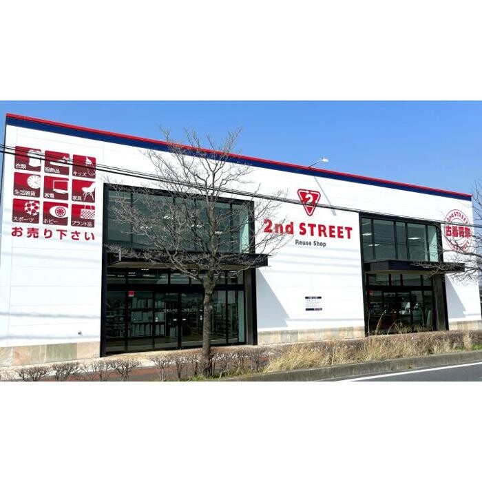 Images セカンドストリート館林店
