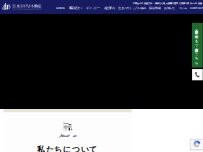 Website Screenshot ピタットハウス住吉店