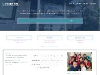 Website Screenshot いかわ歯科医院