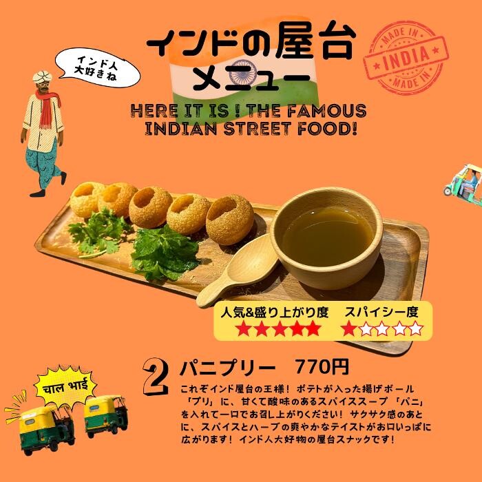 Images ガネーシャダイニング