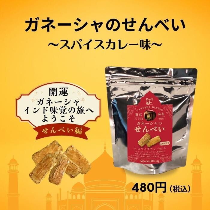 Images ガネーシャダイニング