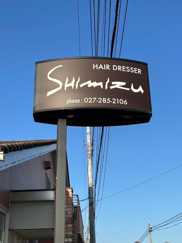 Images ヘアードレッサーシミズ