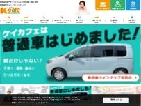 Website Screenshot ケイカフェいいづか店｜ユナイテッドレンタカー飯塚店