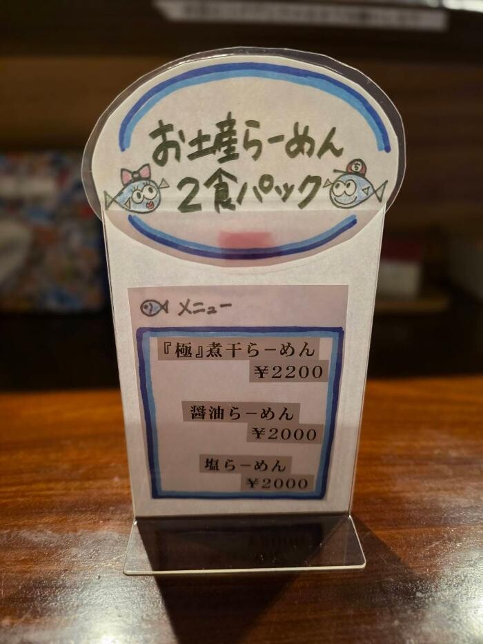 Images ちかみちらーめん
